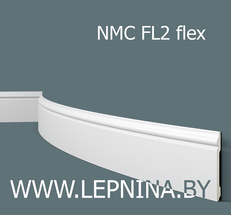 NMC WALLSTYL профиль FL2 FLEX выс.плотности 120х15мм белый 13шт/кор